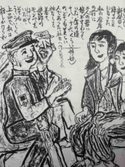 Yokaren Shiryokan Collection