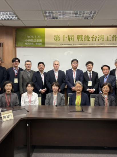 Postwar Taiwan Workshop