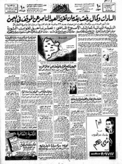 Al-Ahram Newspaper