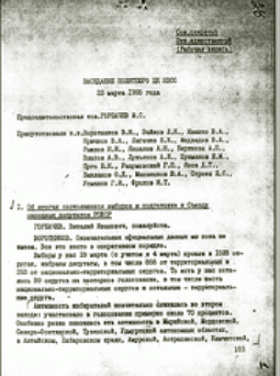 Minutes of the Soviet Communist Party Politburo meeting held on March 22, 1990