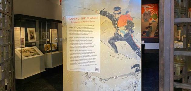 Photograph of the entrance to the Fanning the Flames exhibition in Hoover Tower, 2022