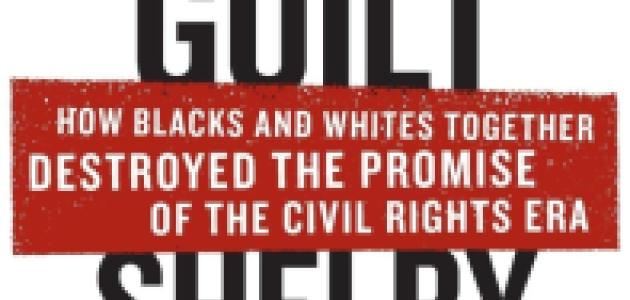 White Guilt - Shelby Steele.jpeg