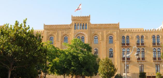 Lebanese Parliament