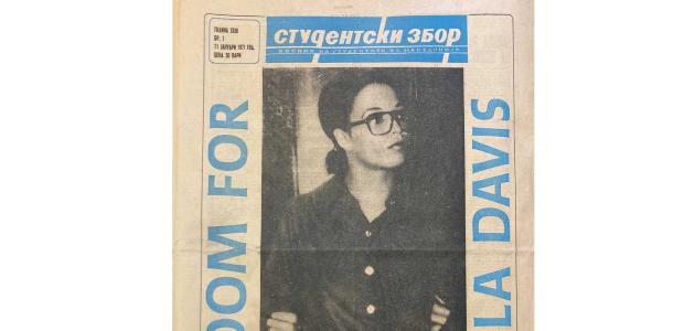 Front page of Studentski zbor with Angela Davis