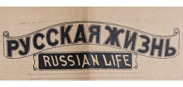 Russian Life newspaper headline