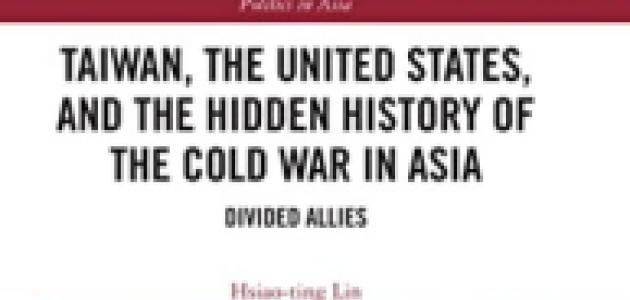 Taiwan, the United States, and the Hidden History of the Cold War in Asia Divided Allies