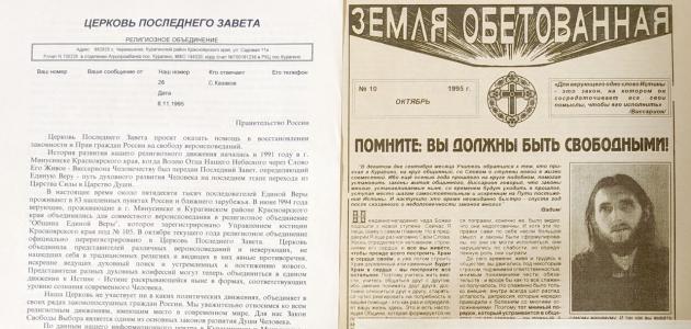 Collection of printed documents from Aleksandr Soldatov papers