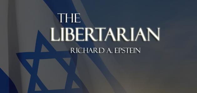 Libertarian-israel.jpg