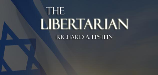 Libertarian-israel2.jpg