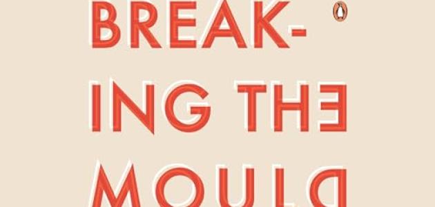 Breaking the Mould