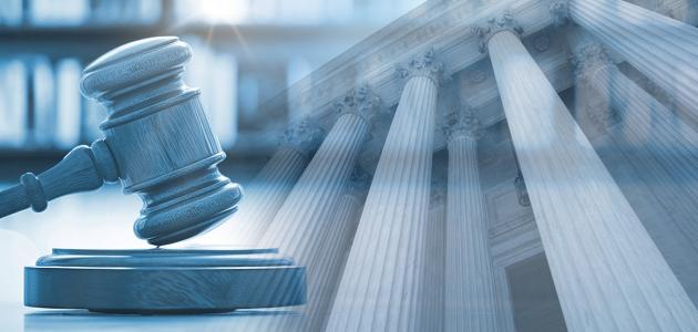 Judicial