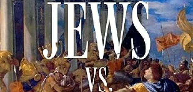 Jews vs. Rome: Two Centuries of Rebellion Against the World's Mightiest Empire