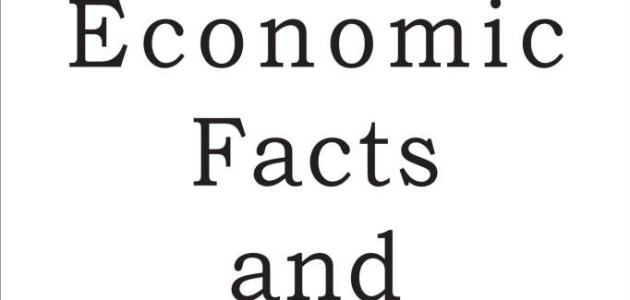 Economic Facts and Fallacies