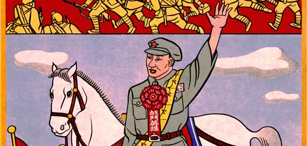 Military History In The News