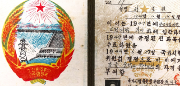 North Korean documents captured by Jack T. Young’s team during a secret raid into Pyongyang in the fall of 1950.