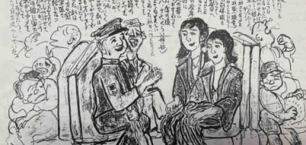 Yokaren Shiryokan Collection