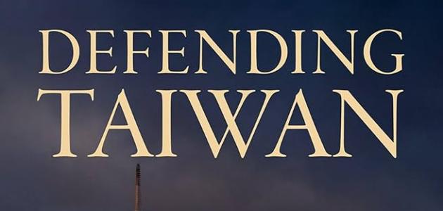 defending taiwan.jpg
