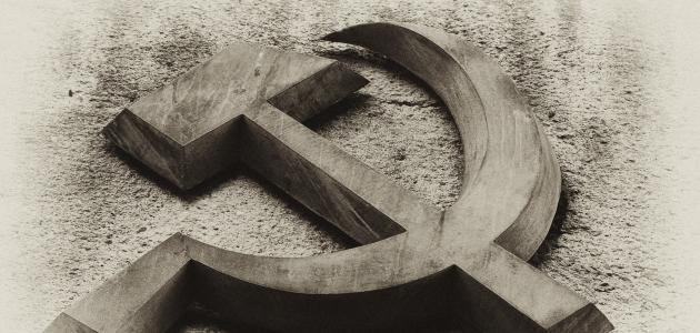 Communism Symbol