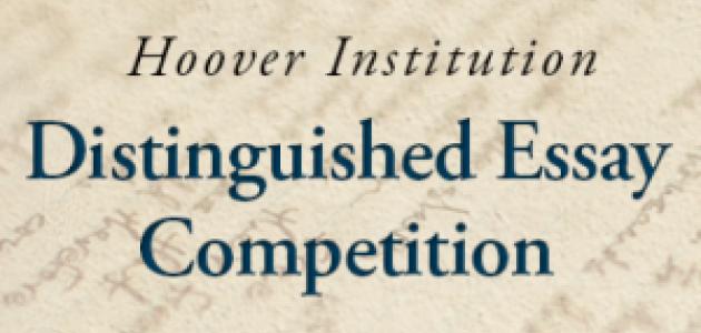 hoover-essay-competition_squarejpg.jpg