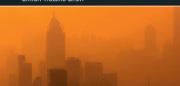 Image for Hoover Book Club: Shiran Victoria Shen On The Political Regulation Wave