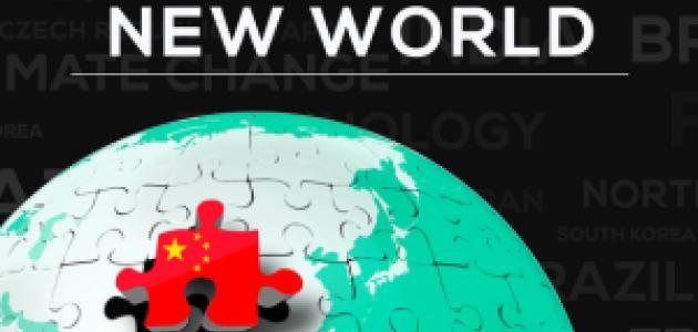 Image for Governance In An Emerging New World: China