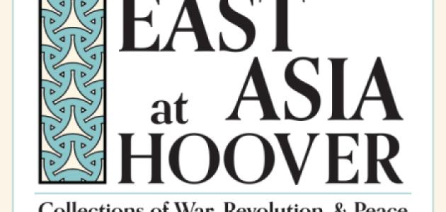 Image for East Asia At Hoover: Collections Of War, Revolution, And Peace