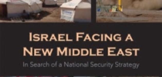 Image for Israel Facing A New Middle East: In Search Of A National Security Strategy