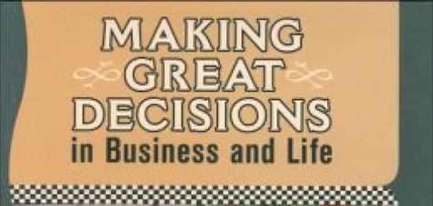 Making Great Decisions in Business and Life