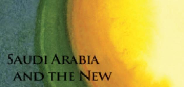 cover image for Saudi Arabia and the New Strategic Landscape