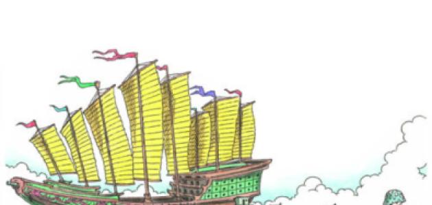Yellow Ship
