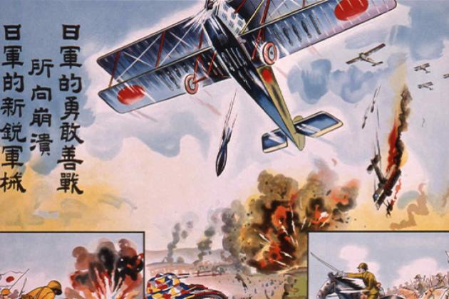 Detail of poster JA 57 - a Japanese propaganda poster from the Second Sino-Japanese War