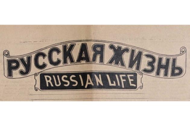 Russian Life newspaper headline