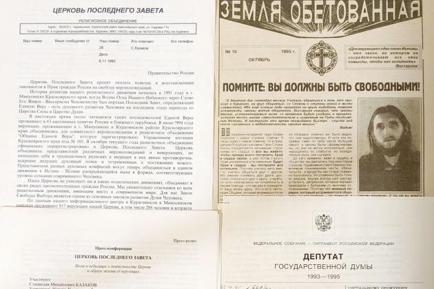 Collection of printed documents from Aleksandr Soldatov papers