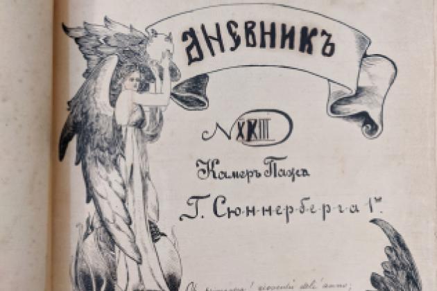 Synnerberg page from diary