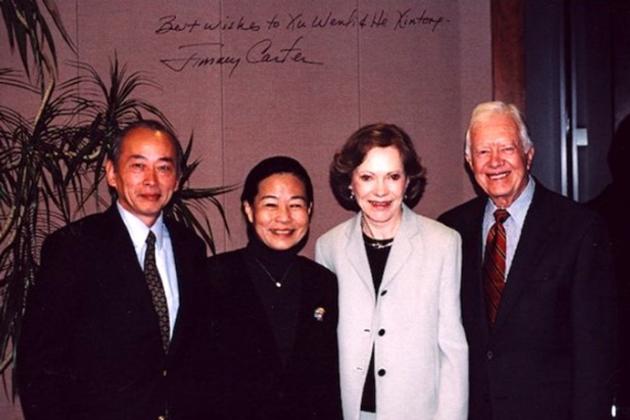 Xu Wenli with President Carter and their wives