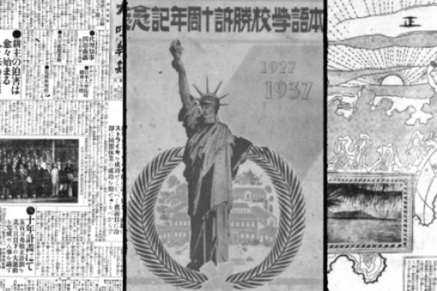 Hoji Shinbun Digital Collection