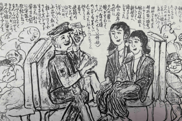 Yokaren Shiryokan Collection