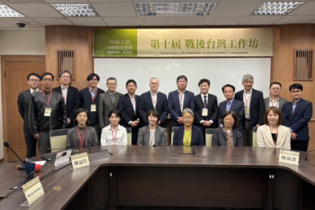 Postwar Taiwan Workshop