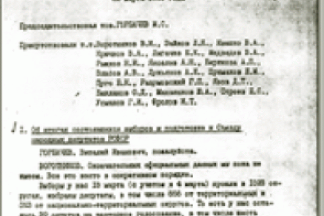 Minutes of the Soviet Communist Party Politburo meeting held on March 22, 1990