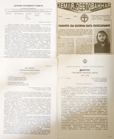 Collection of printed documents from Aleksandr Soldatov papers