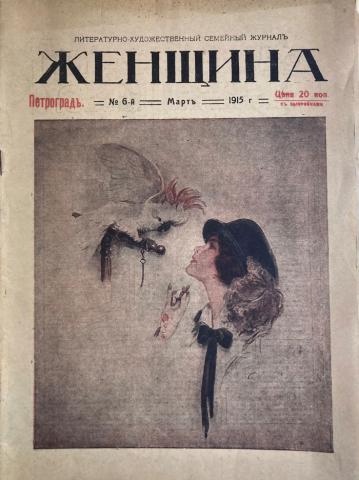 Zhenschina book cover