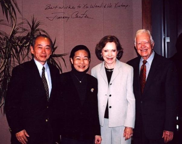 Xu Wenli with President Carter and their wives