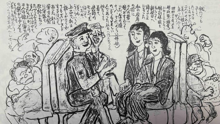 Yokaren Shiryokan Collection