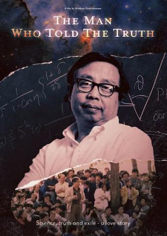 The Man Who Told the Truth:   A Film Screening & Discussion Honoring Fang Lizhi