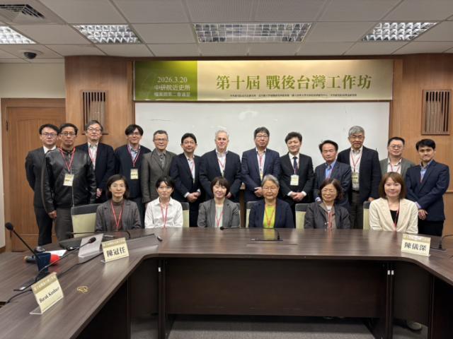 Postwar Taiwan Workshop
