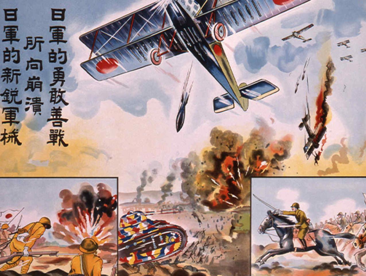 Detail of poster JA 57 - a Japanese propaganda poster from the Second Sino-Japanese War