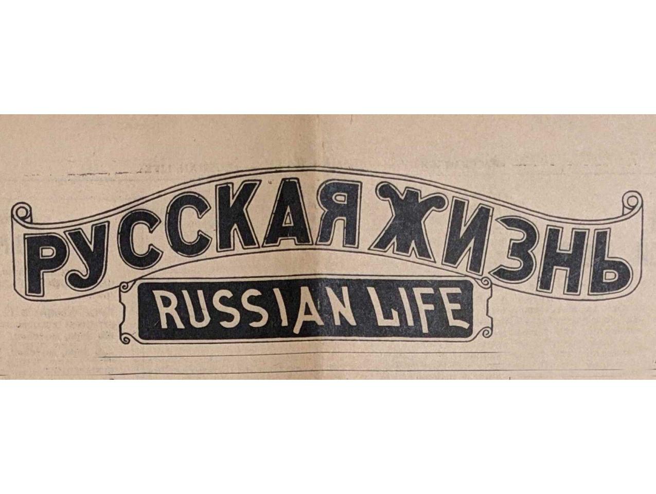 Russian Life newspaper headline