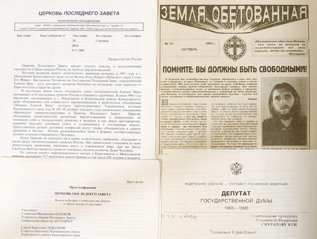 Collection of printed documents from Aleksandr Soldatov papers