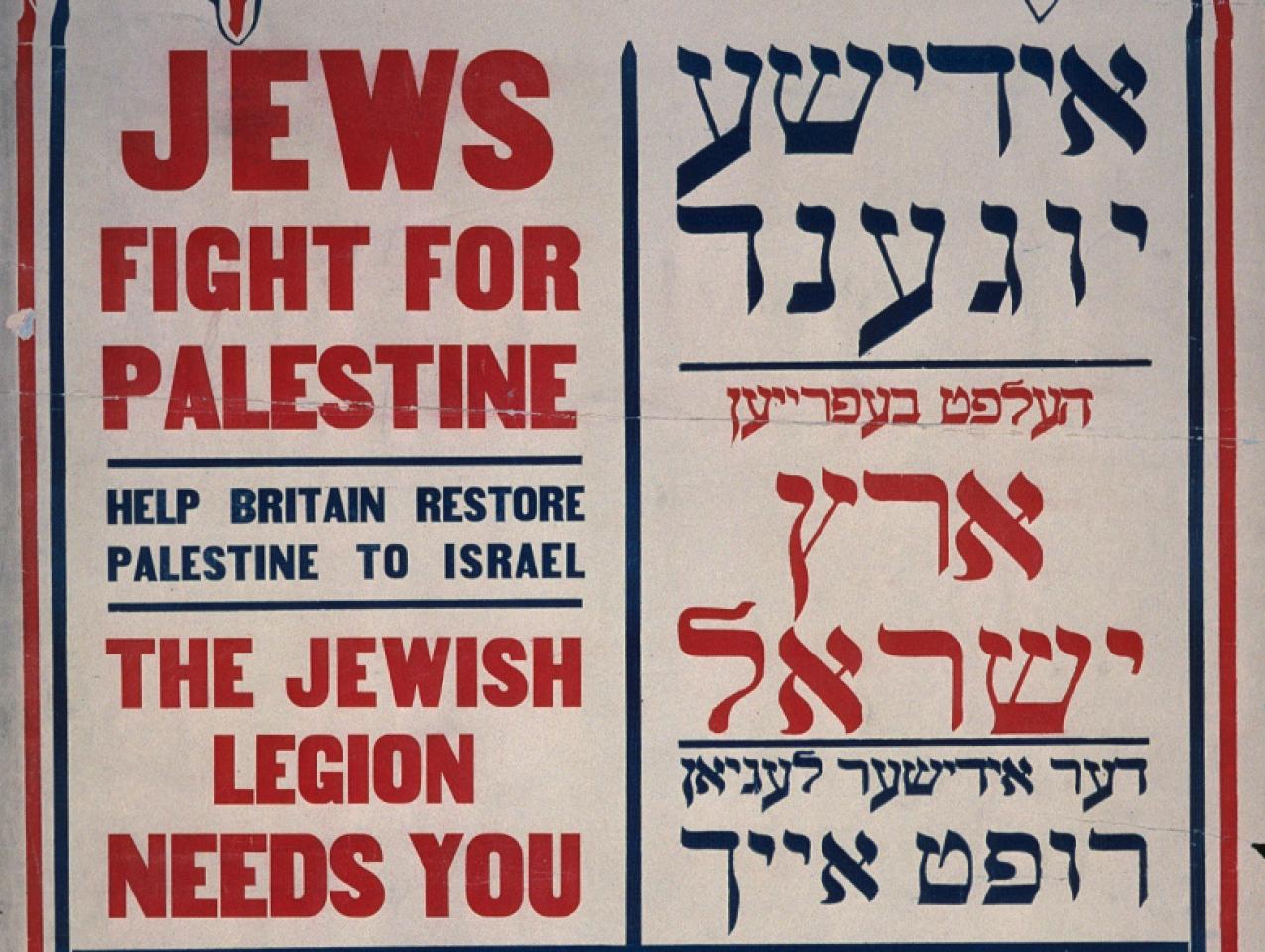 Strategika Jews Fight For Palestine