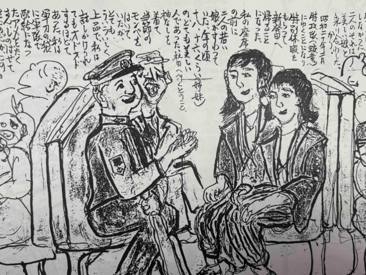 Yokaren Shiryokan Collection